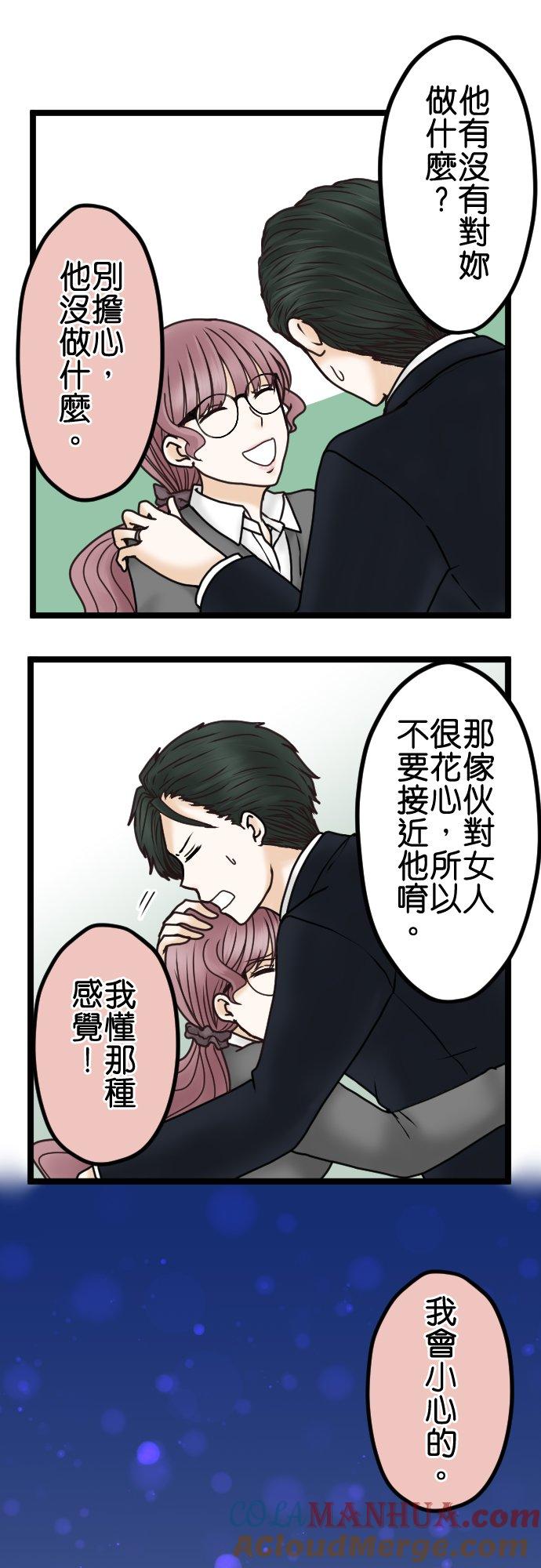 制裁背叛的铁锤 第30话 可疑的男人 第8页