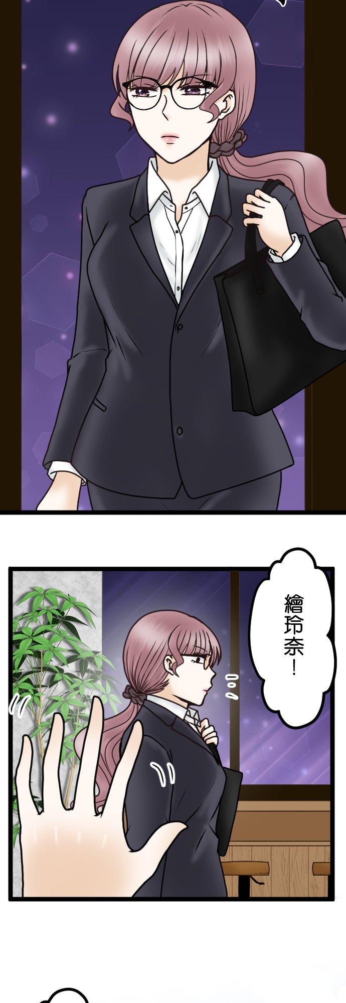 制裁背叛的铁锤 第30话 可疑的男人 第21页