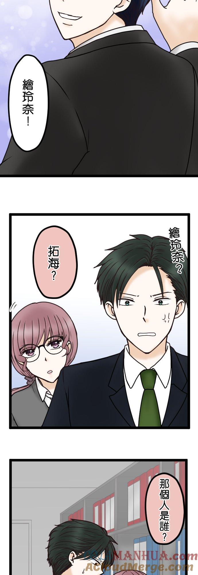 制裁背叛的铁锤 第30话 可疑的男人 第6页