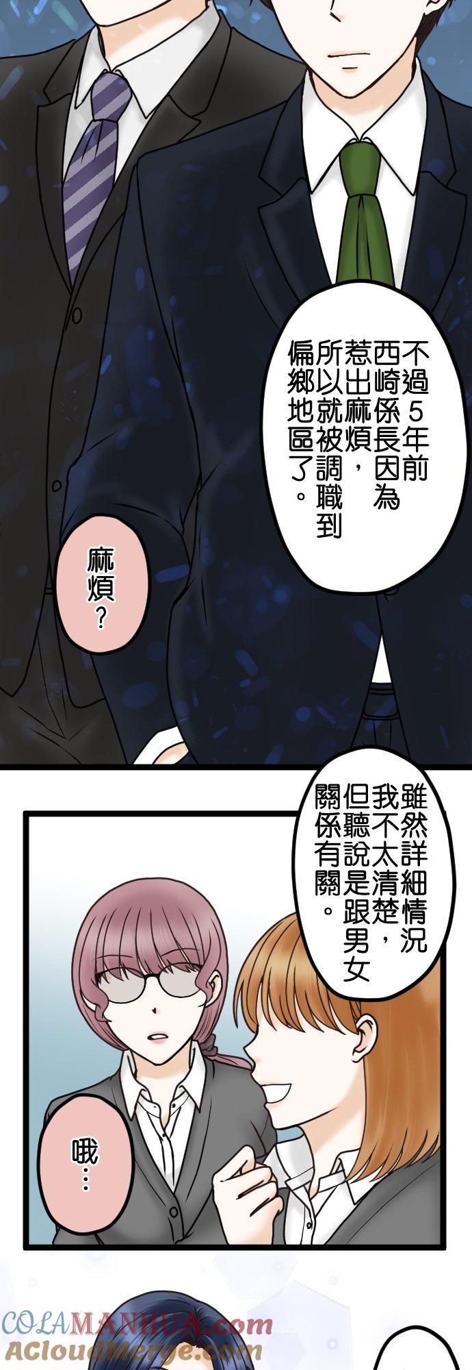 制裁背叛的铁锤 第30话 可疑的男人 第12页