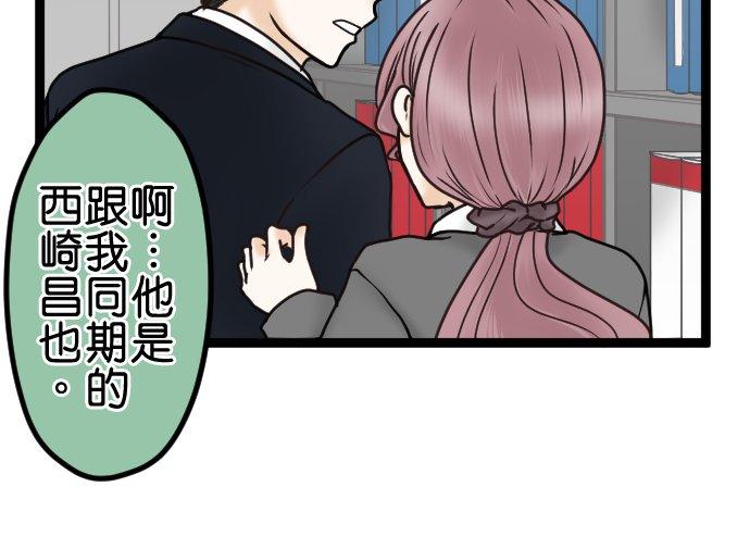 制裁背叛的铁锤 第30话 可疑的男人 第7页