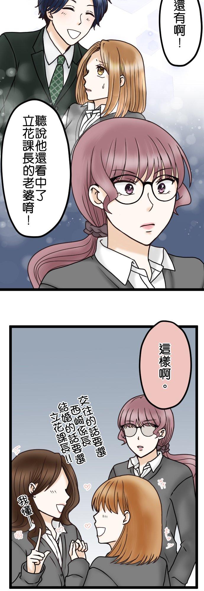 制裁背叛的铁锤 第30话 可疑的男人 第13页