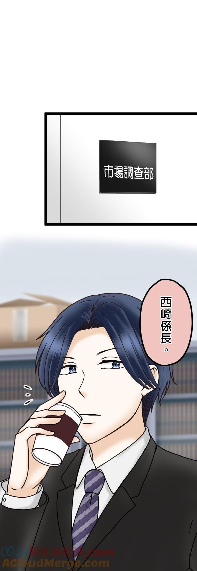 制裁背叛的铁锤 第30话 可疑的男人 第14页