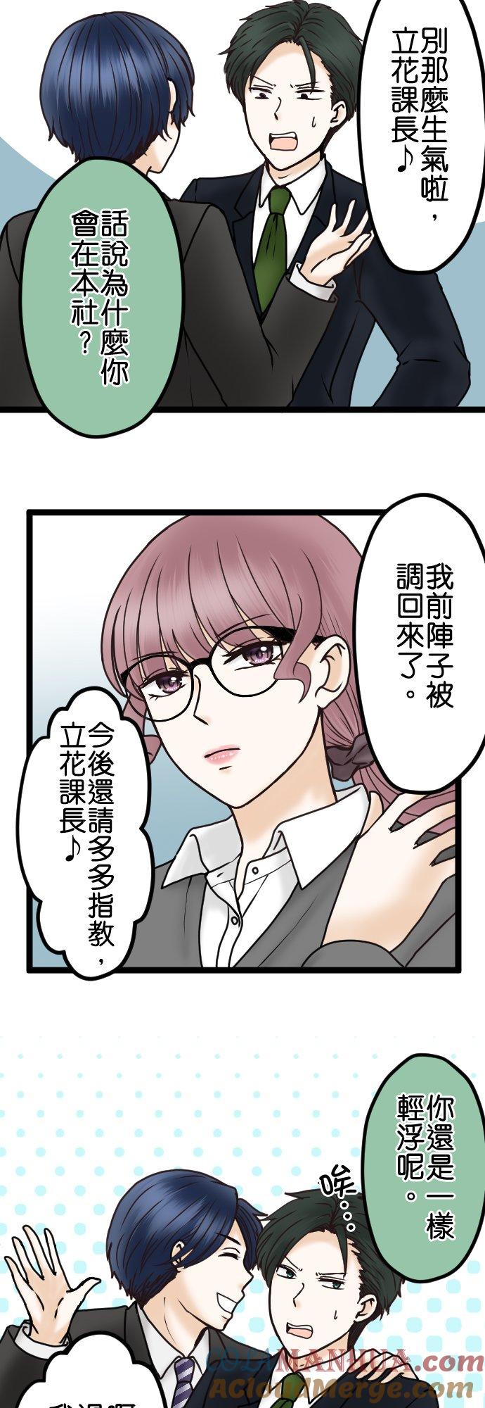 制裁背叛的铁锤 第30话 可疑的男人 第4页