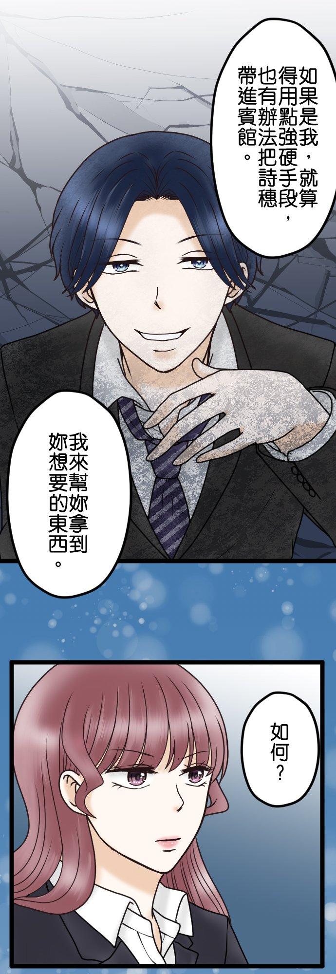 制裁背叛的铁锤 第31话 抓到了 第32页