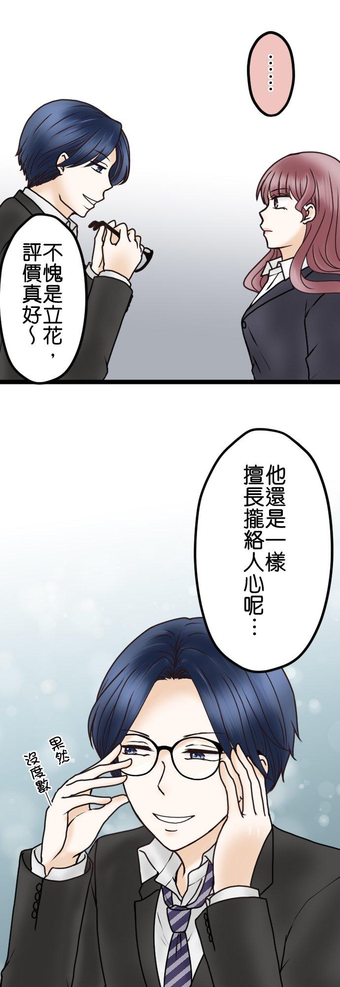 制裁背叛的铁锤 第31话 抓到了 第12页