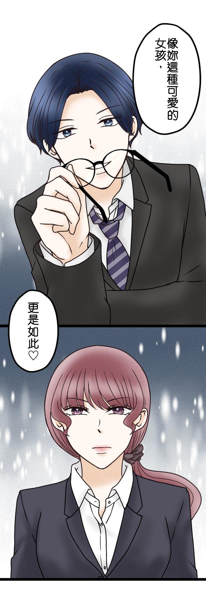 制裁背叛的铁锤 第31话 抓到了 第9页