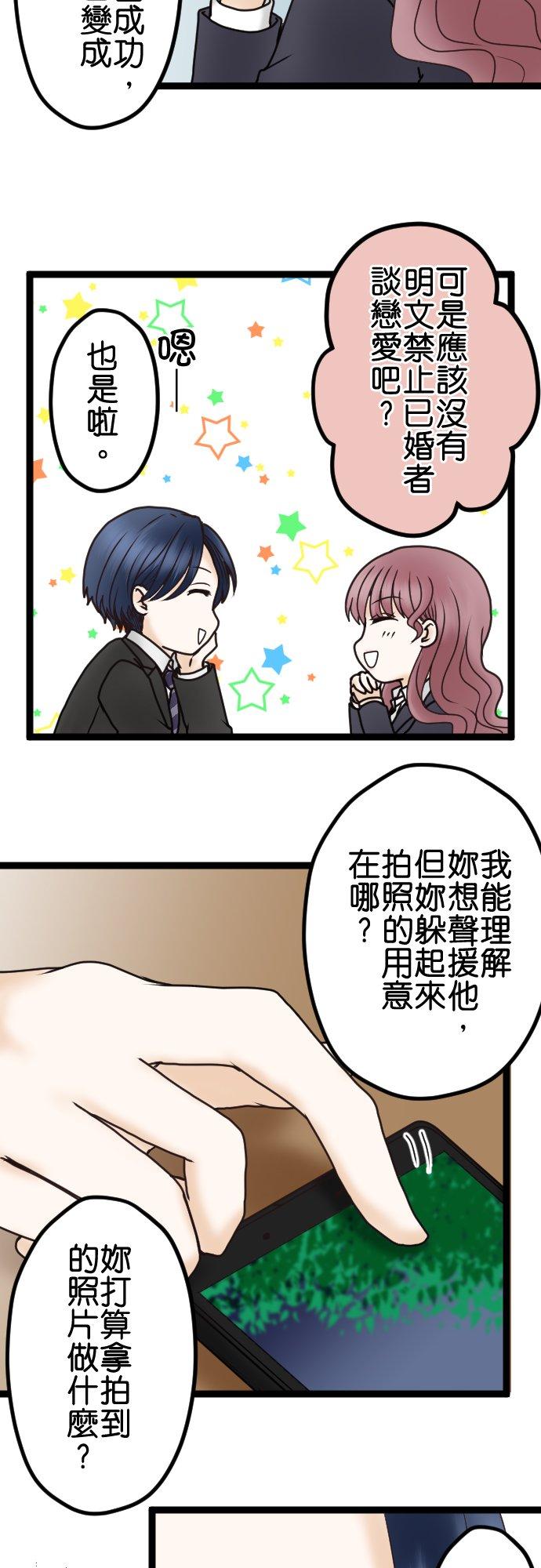 制裁背叛的铁锤 第31话 抓到了 第20页
