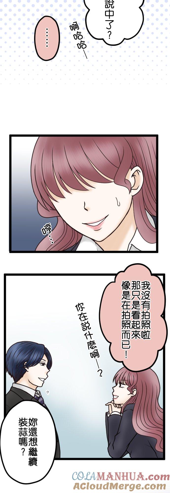 制裁背叛的铁锤 第31话 抓到了 第22页
