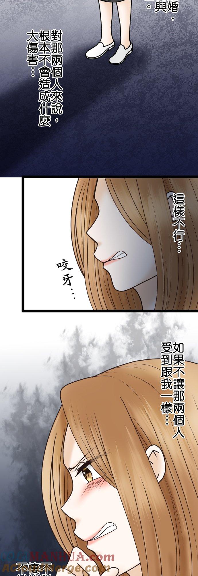 制裁背叛的铁锤 第31话 抓到了 第37页