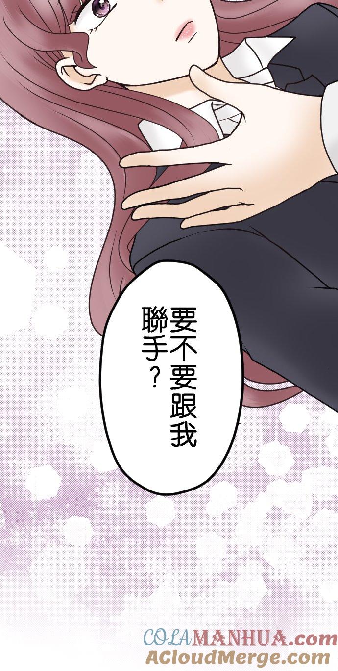 制裁背叛的铁锤 第31话 抓到了 第31页