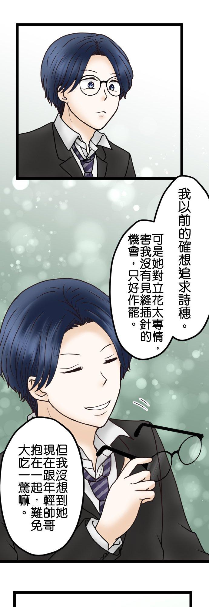 制裁背叛的铁锤 第31话 抓到了 第17页