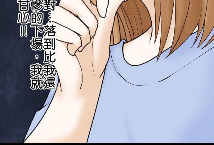 制裁背叛的铁锤 第31话 抓到了 第38页