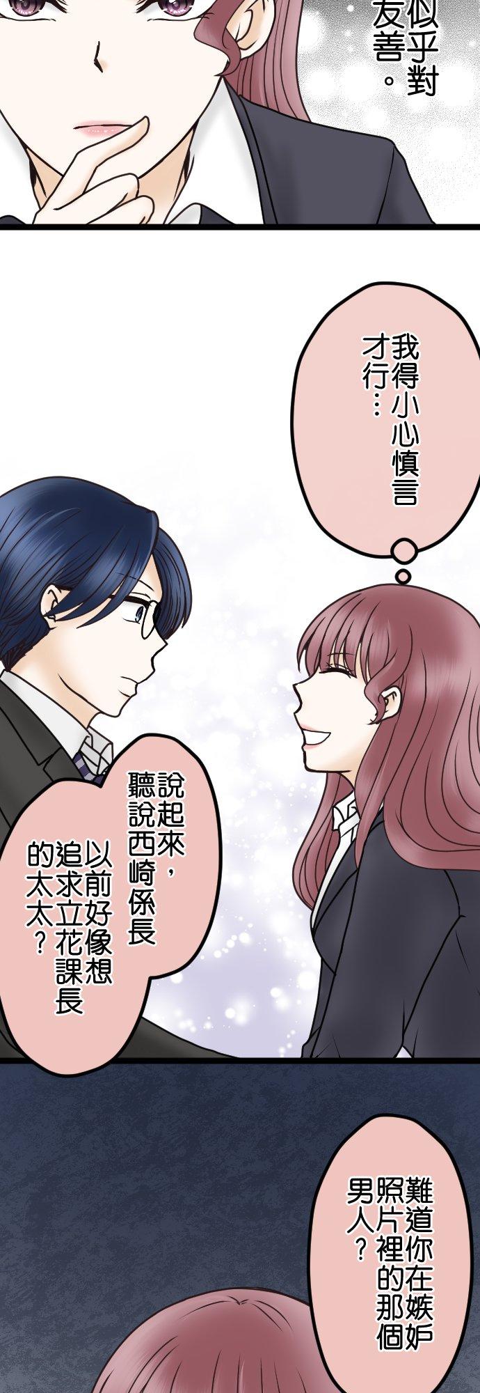 制裁背叛的铁锤 第31话 抓到了 第15页