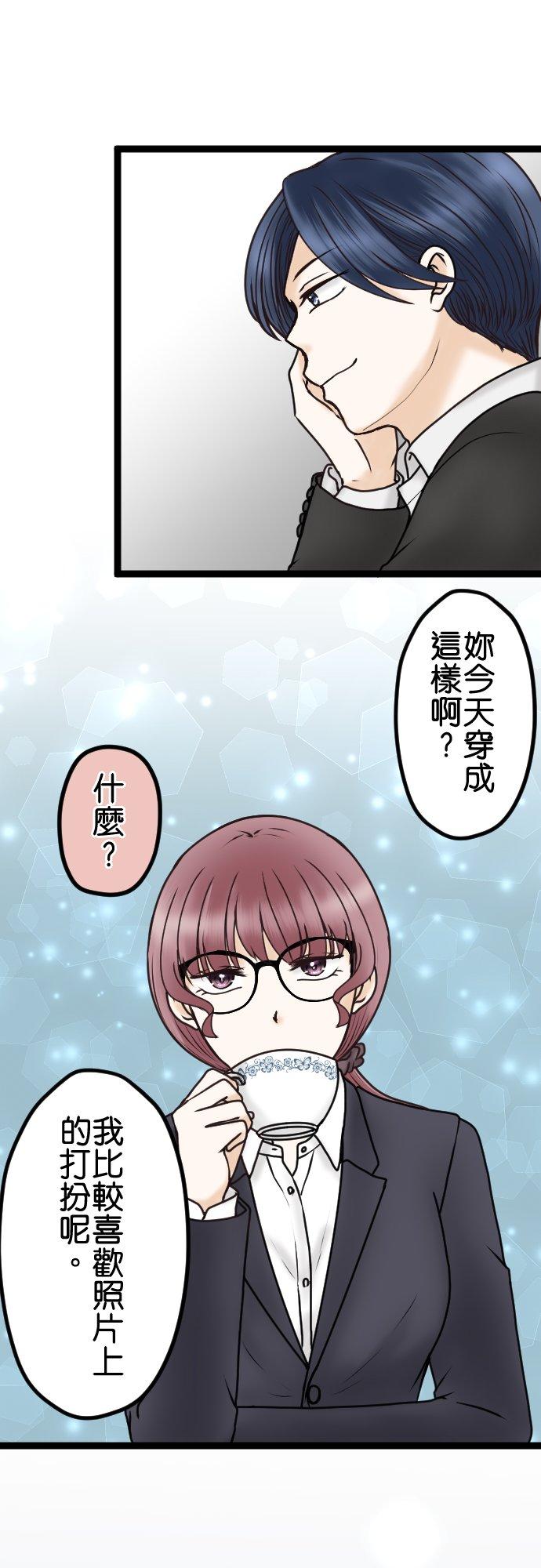 制裁背叛的铁锤 第31话 抓到了 第5页