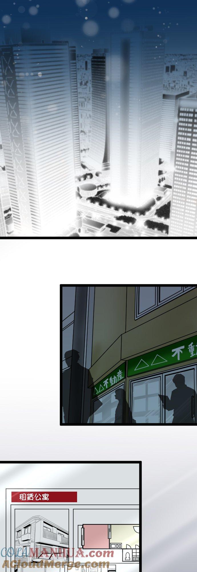 制裁背叛的铁锤 第31话 抓到了 第34页