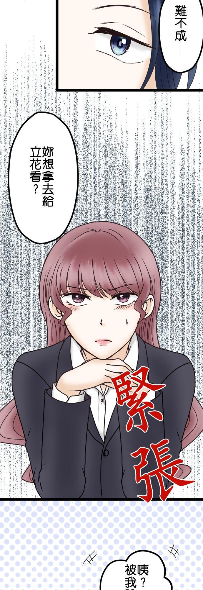 制裁背叛的铁锤 第31话 抓到了 第21页