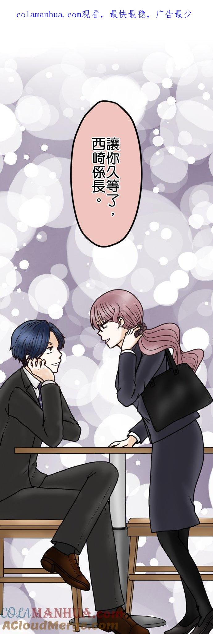 制裁背叛的铁锤 第31话 抓到了 第1页