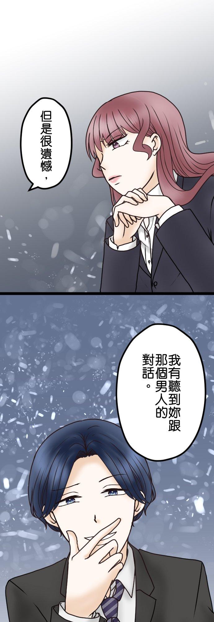 制裁背叛的铁锤 第31话 抓到了 第23页
