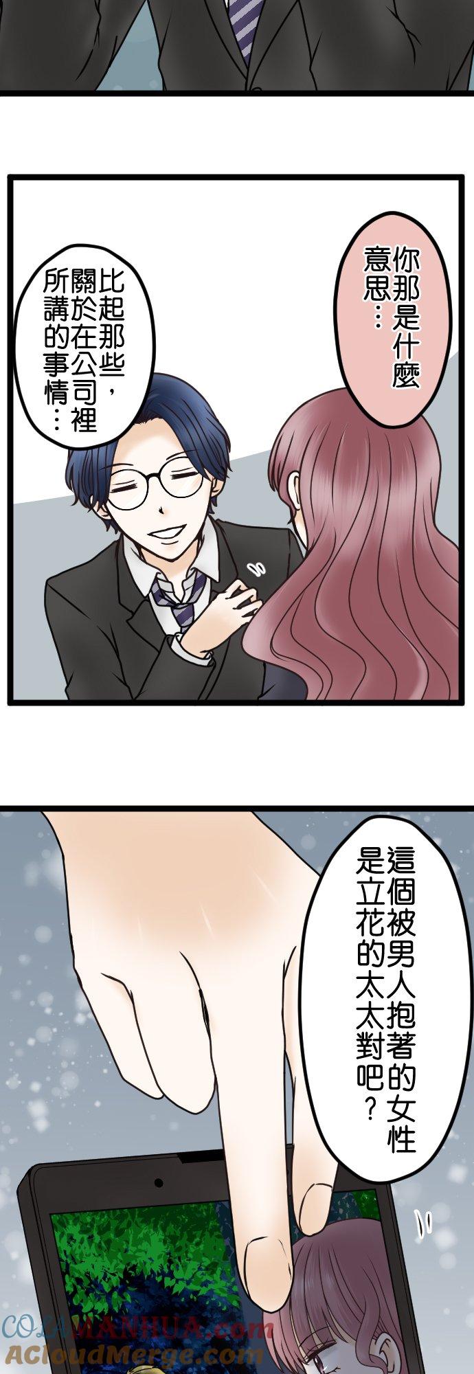 制裁背叛的铁锤 第31话 抓到了 第13页