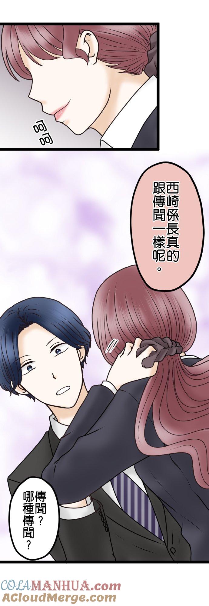 制裁背叛的铁锤 第31话 抓到了 第10页