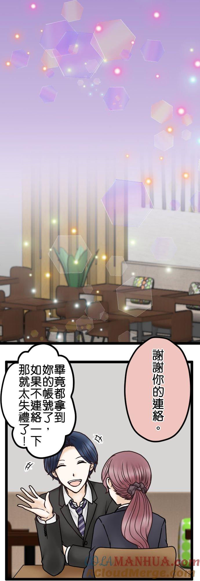 制裁背叛的铁锤 第31话 抓到了 第4页