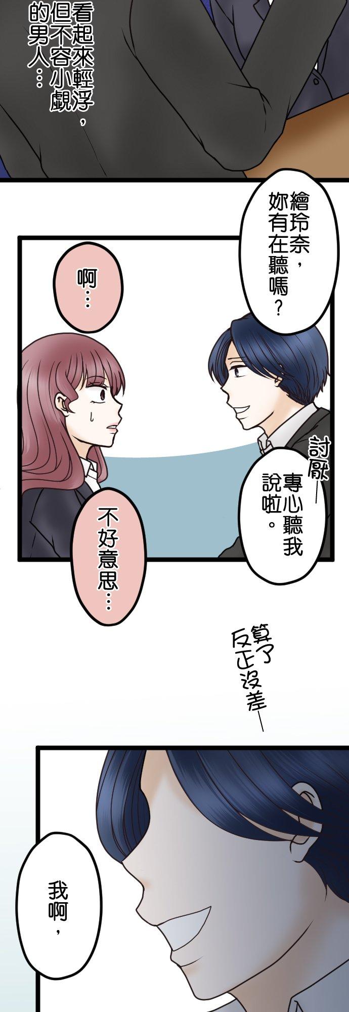 制裁背叛的铁锤 第31话 抓到了 第27页