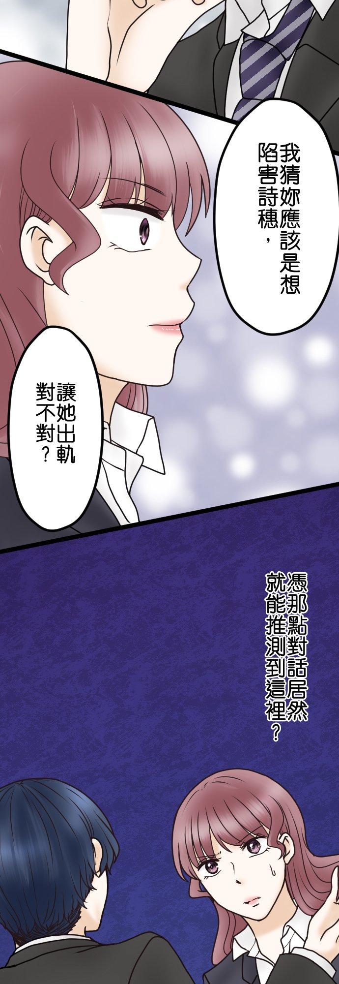 制裁背叛的铁锤 第31话 抓到了 第26页