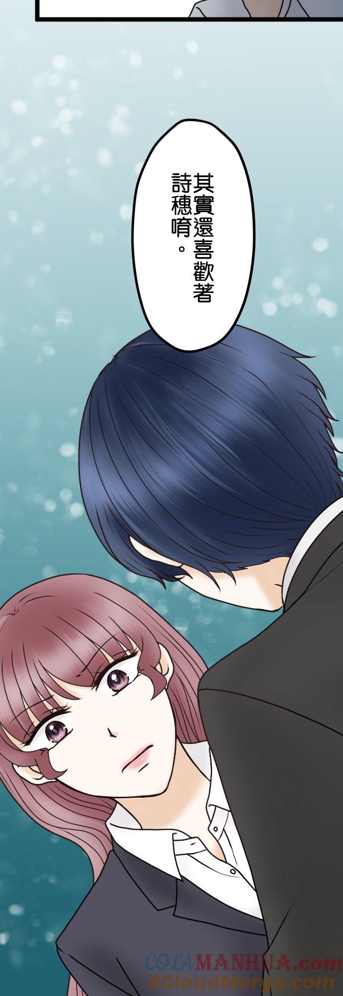制裁背叛的铁锤 第31话 抓到了 第28页