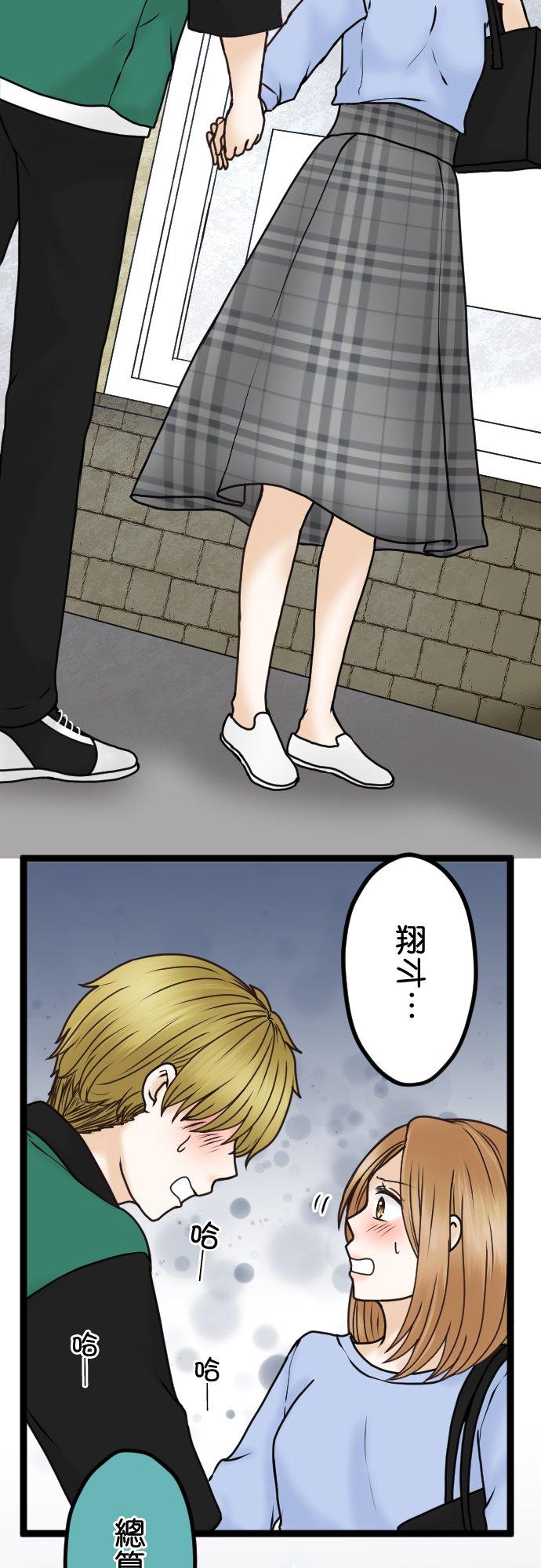 制裁背叛的铁锤 第31话 抓到了 第42页