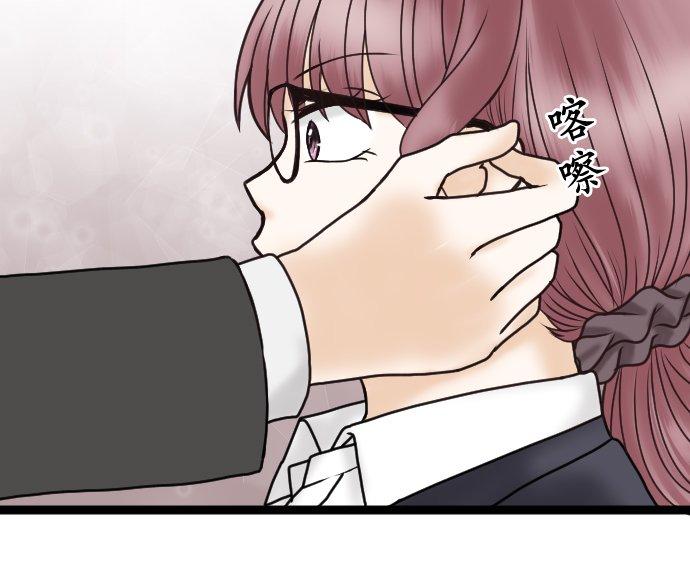 制裁背叛的铁锤 第31话 抓到了 第8页