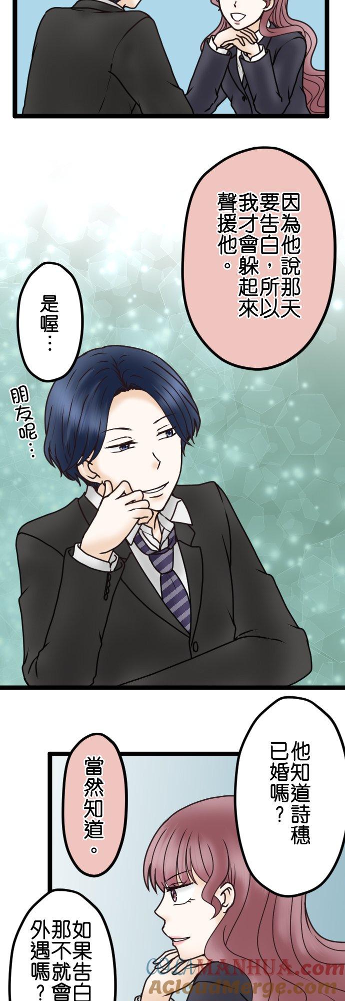 制裁背叛的铁锤 第31话 抓到了 第19页