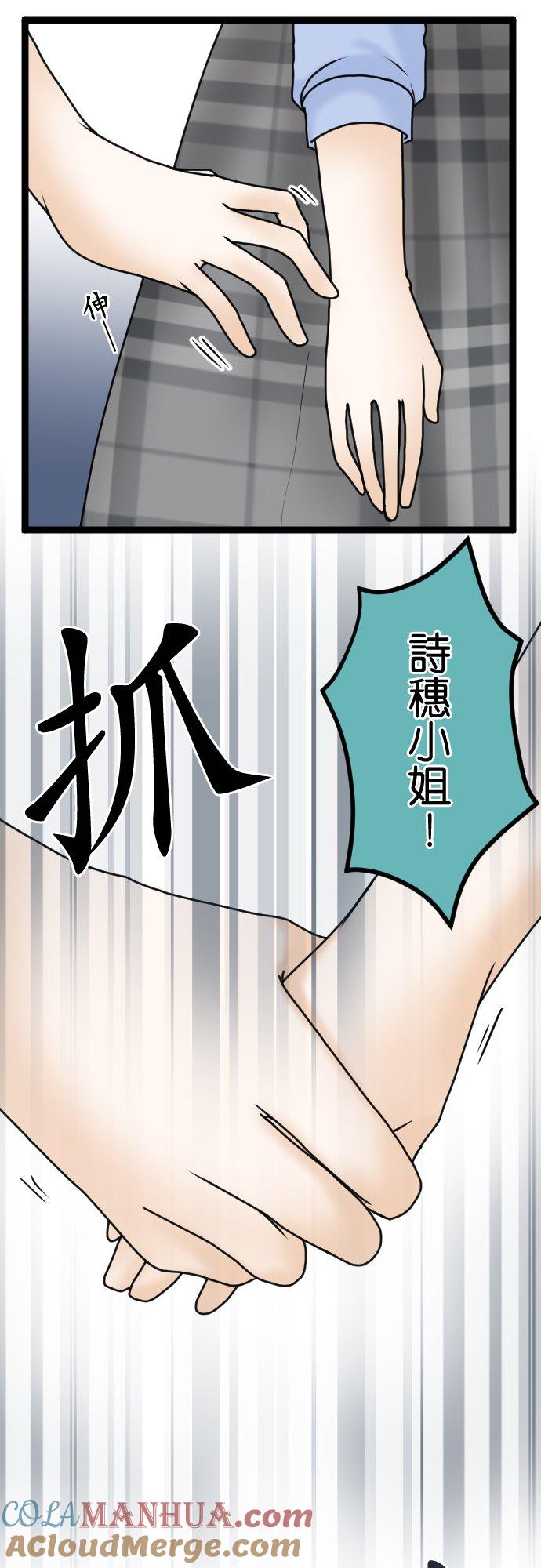制裁背叛的铁锤 第31话 抓到了 第40页