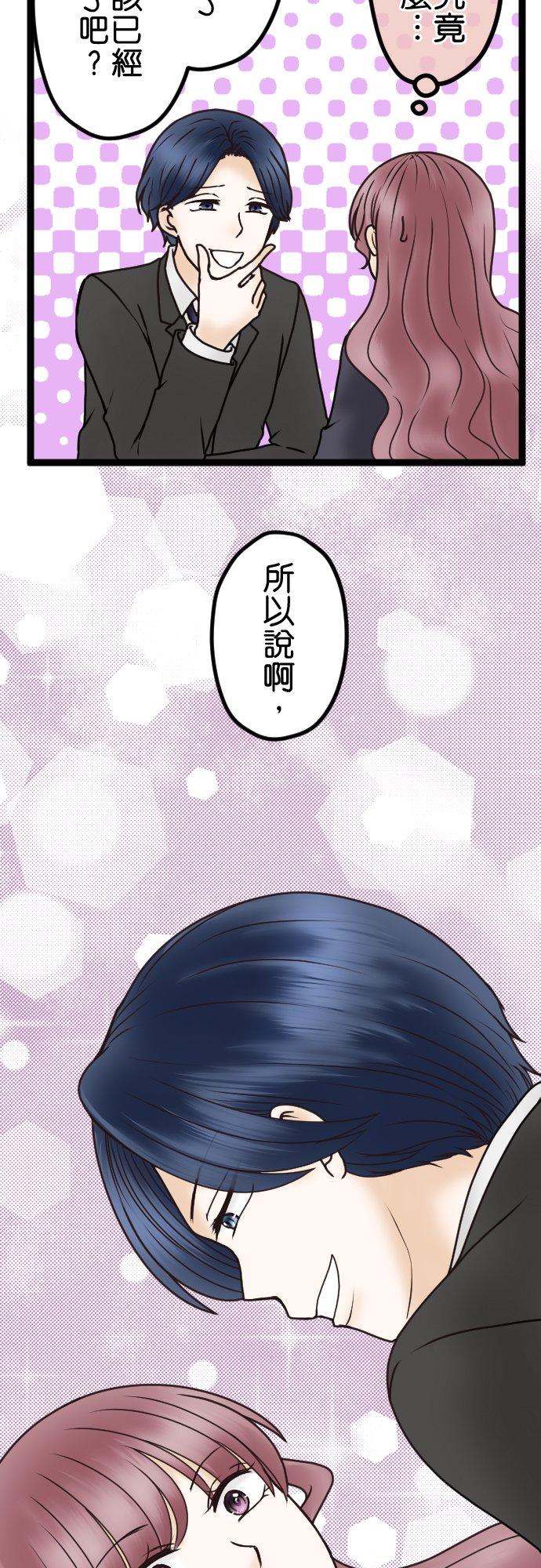 制裁背叛的铁锤 第31话 抓到了 第30页