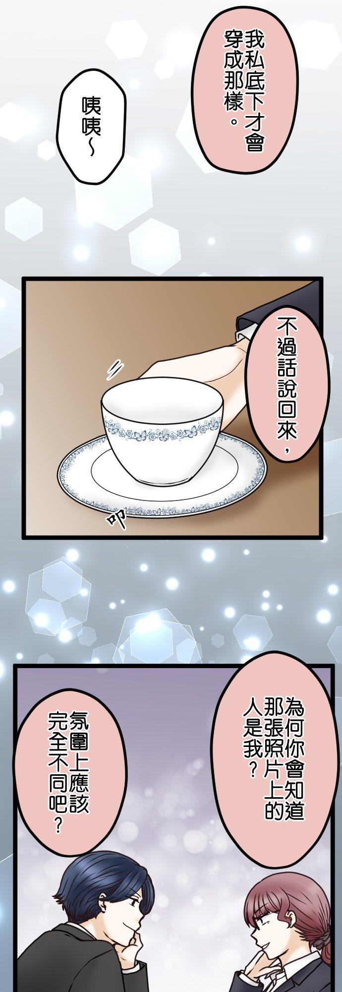 制裁背叛的铁锤 第31话 抓到了 第6页