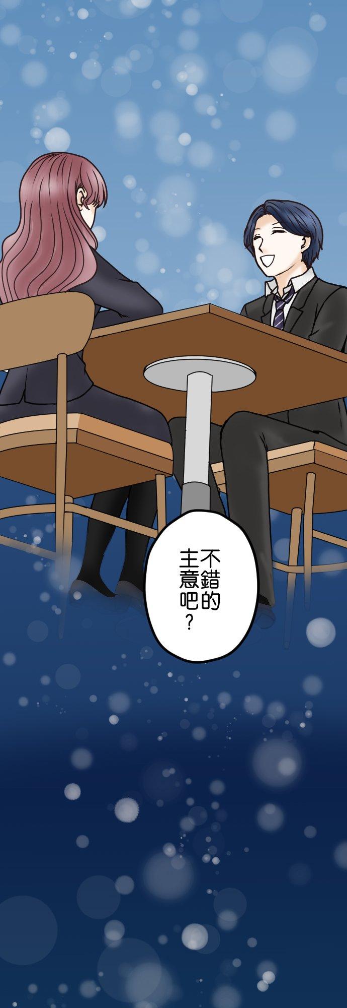 制裁背叛的铁锤 第31话 抓到了 第33页
