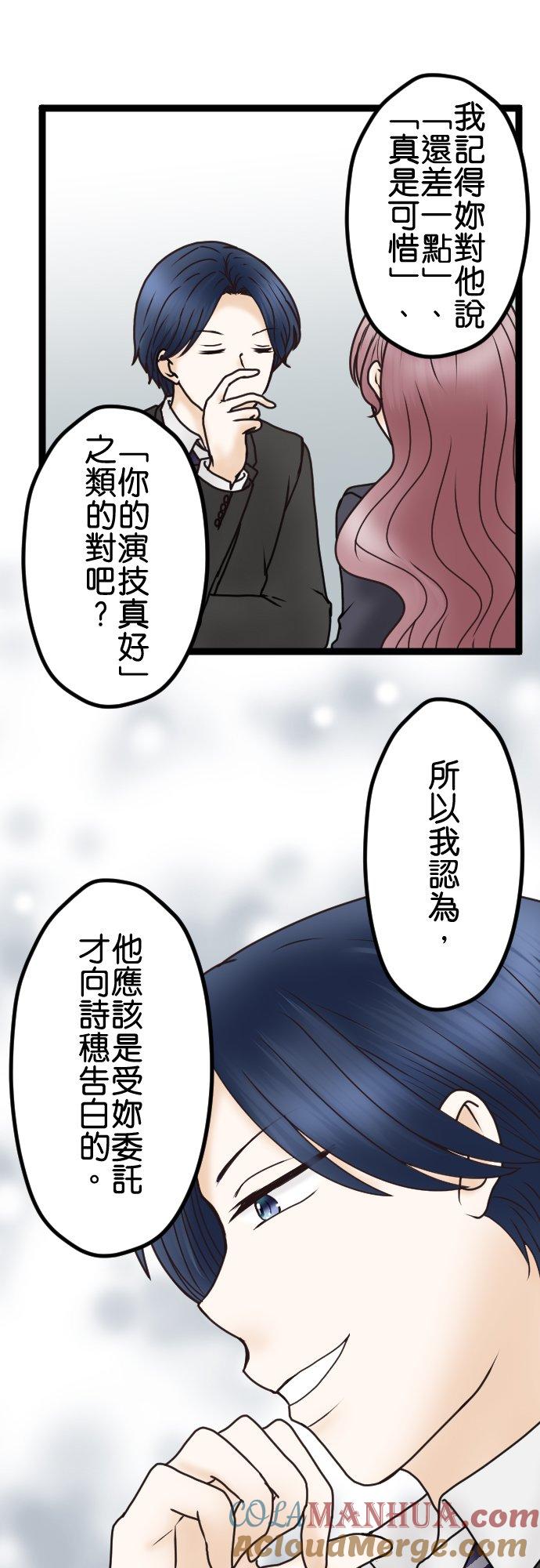制裁背叛的铁锤 第31话 抓到了 第25页