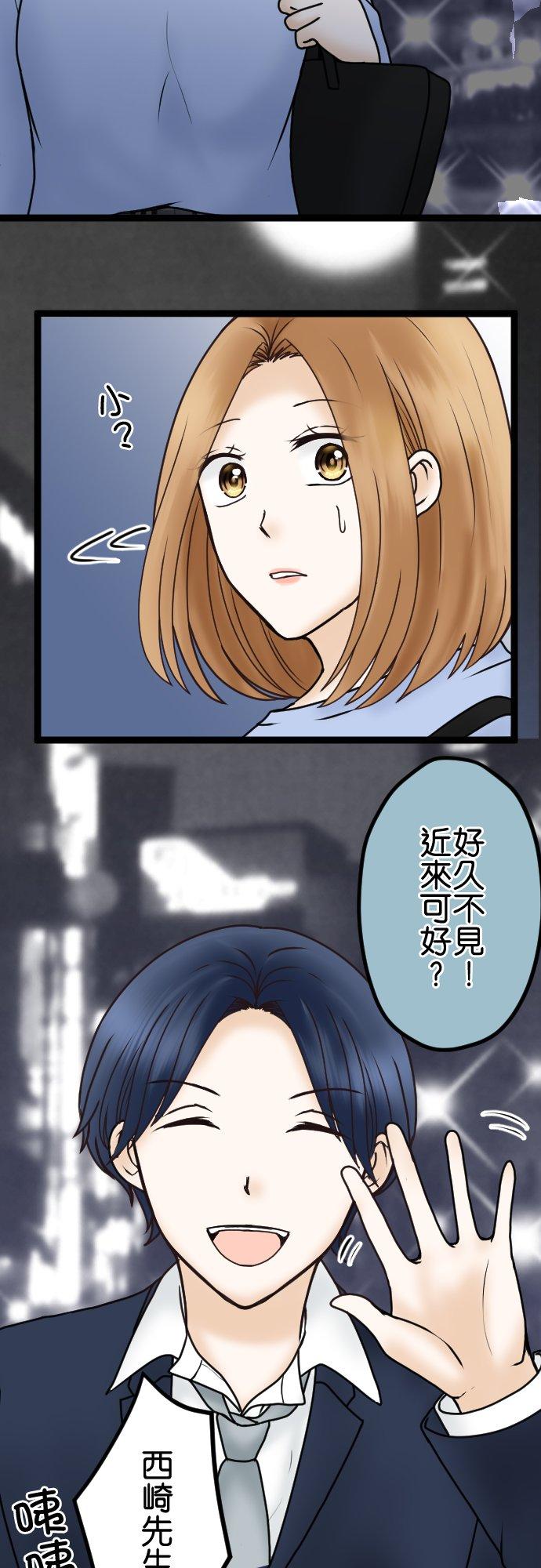 制裁背叛的铁锤 第32话 最差劲的邀约 第28页