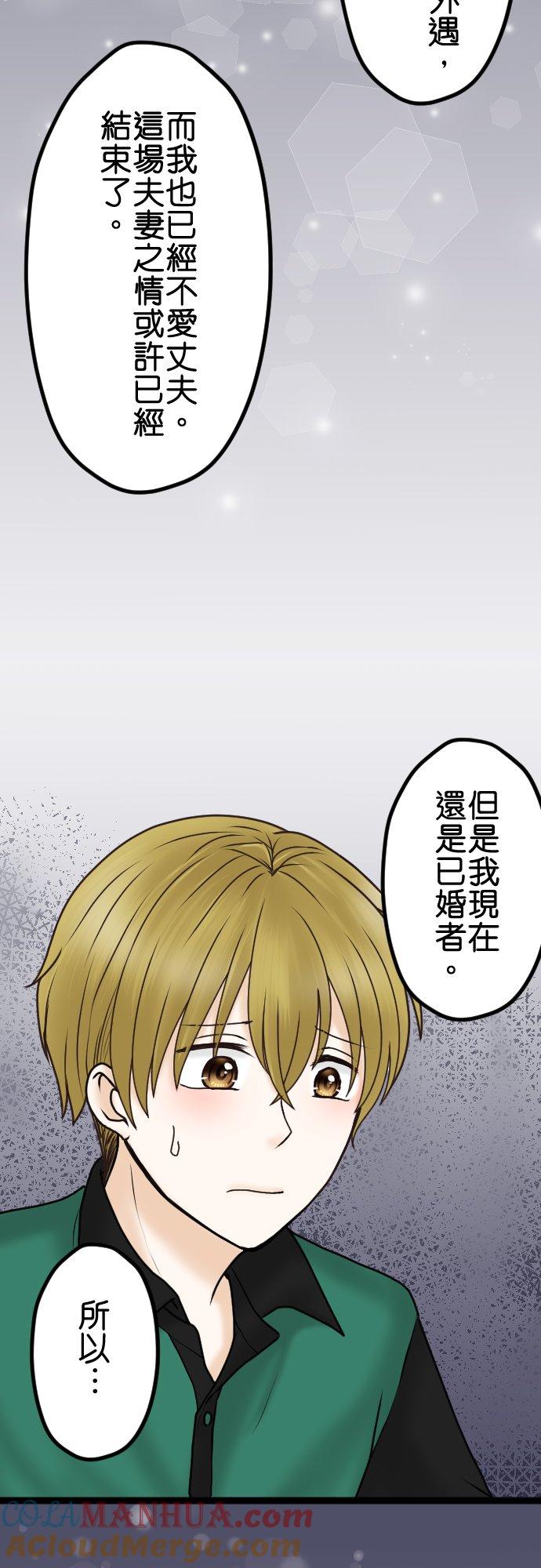 制裁背叛的铁锤 第32话 最差劲的邀约 第15页