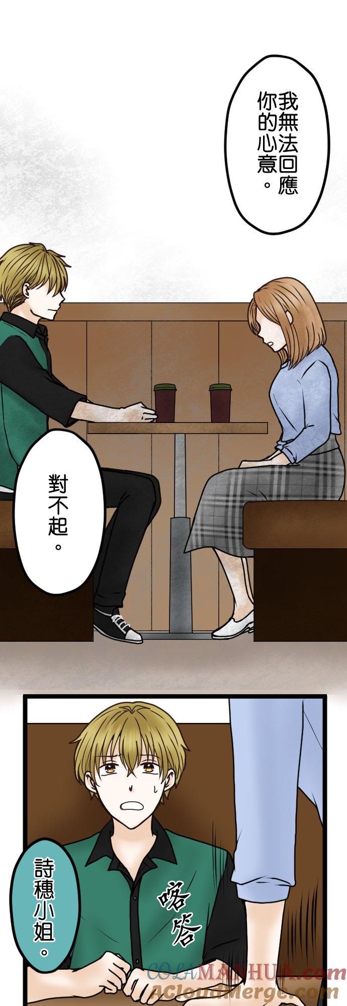 制裁背叛的铁锤 第32话 最差劲的邀约 第17页