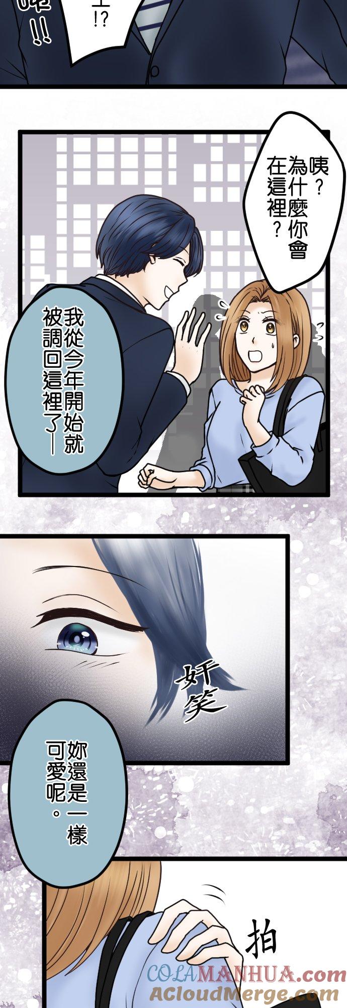 制裁背叛的铁锤 第32话 最差劲的邀约 第29页