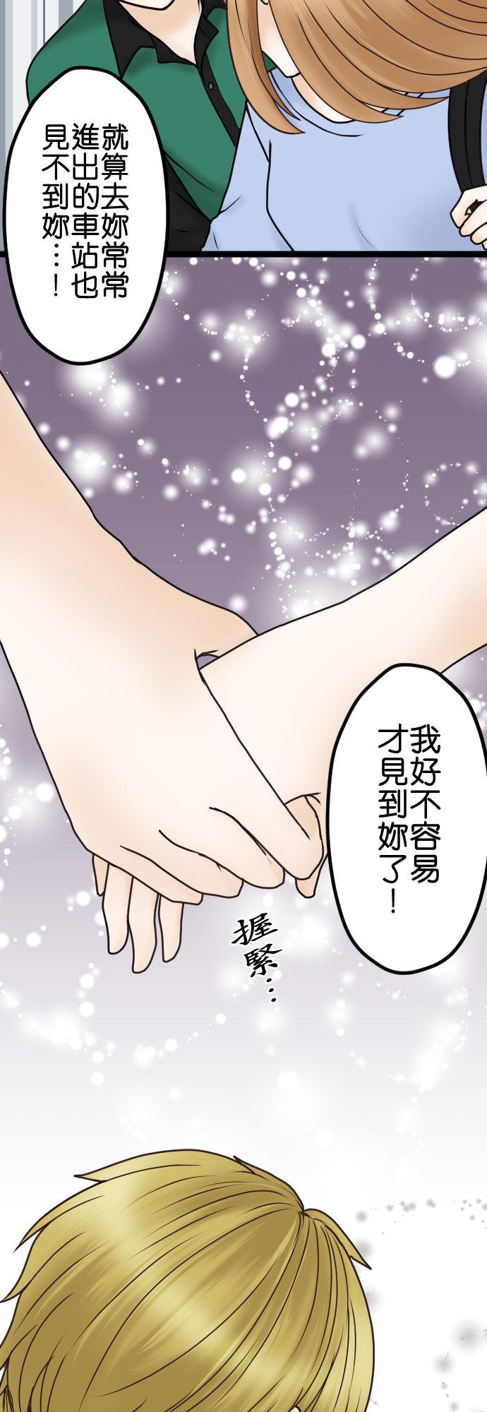 制裁背叛的铁锤 第32话 最差劲的邀约 第4页