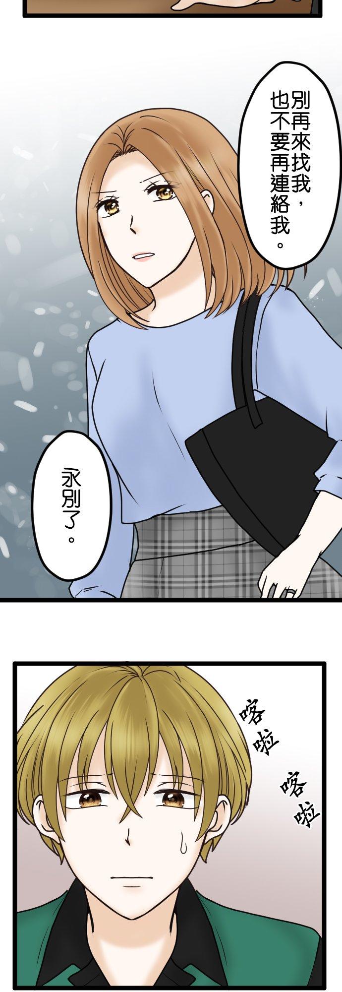 制裁背叛的铁锤 第32话 最差劲的邀约 第18页