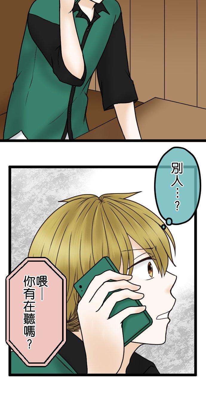 制裁背叛的铁锤 第32话 最差劲的邀约 第24页