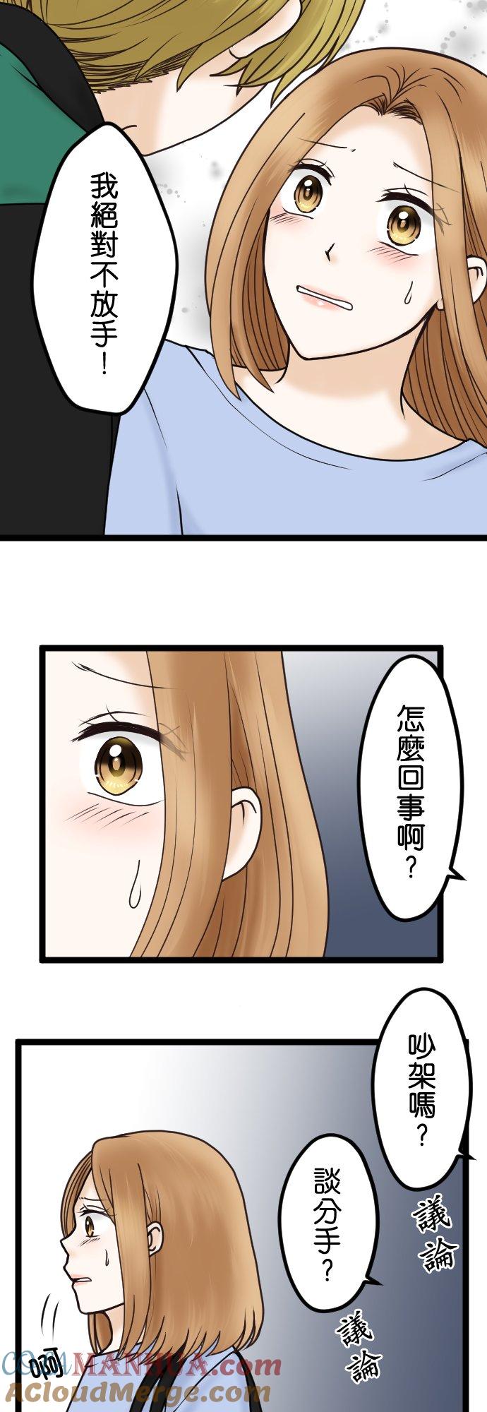 制裁背叛的铁锤 第32话 最差劲的邀约 第5页