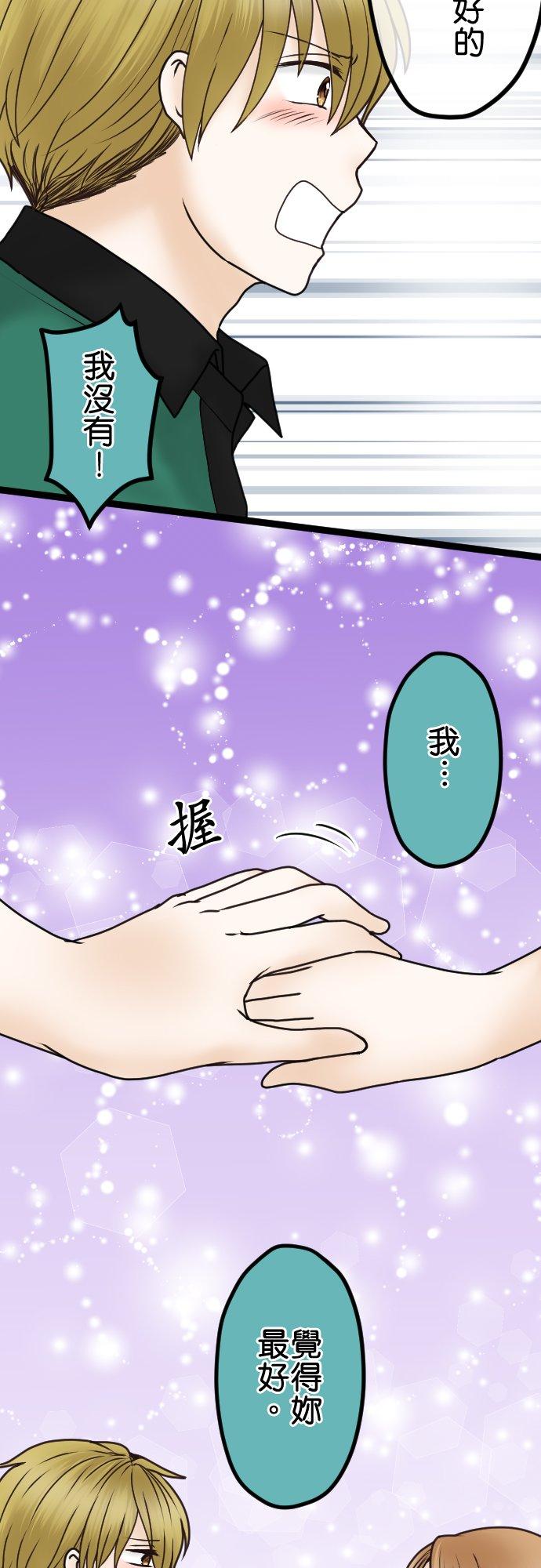 制裁背叛的铁锤 第32话 最差劲的邀约 第12页