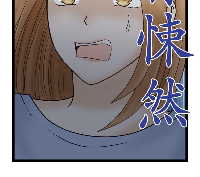制裁背叛的铁锤 第32话 最差劲的邀约 第32页