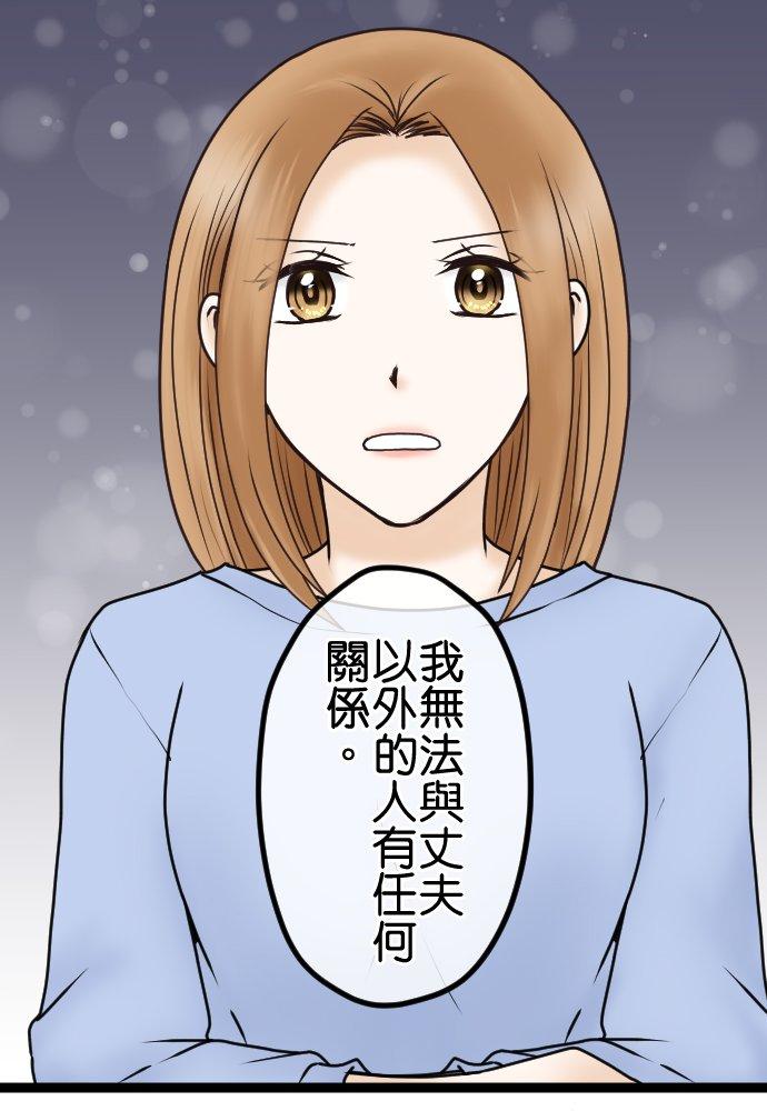 制裁背叛的铁锤 第32话 最差劲的邀约 第16页
