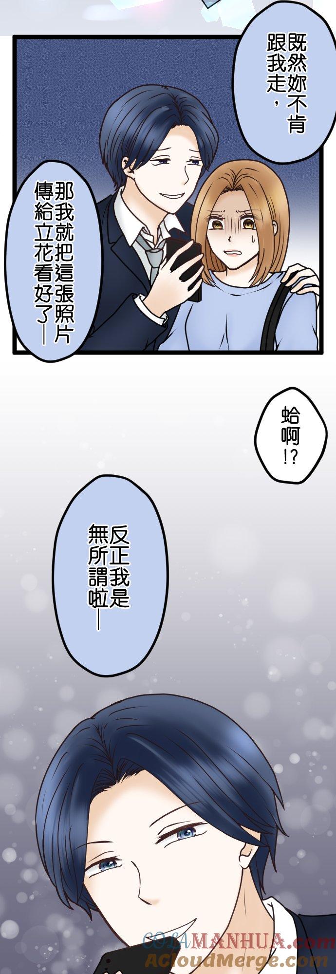 制裁背叛的铁锤 第32话 最差劲的邀约 第35页