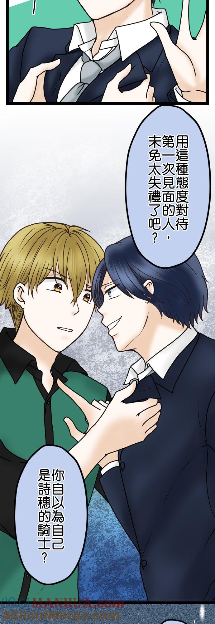 制裁背叛的铁锤 第33话 揭露 第25页